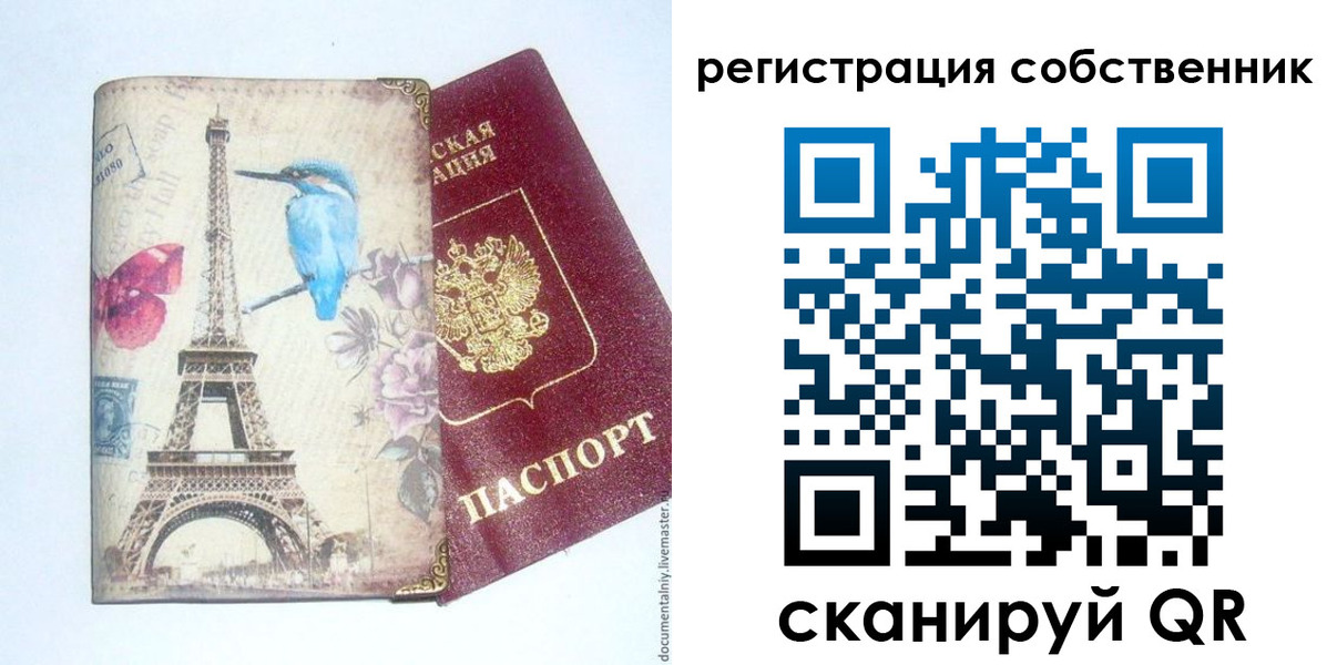 прописка для кредита в Корсакове