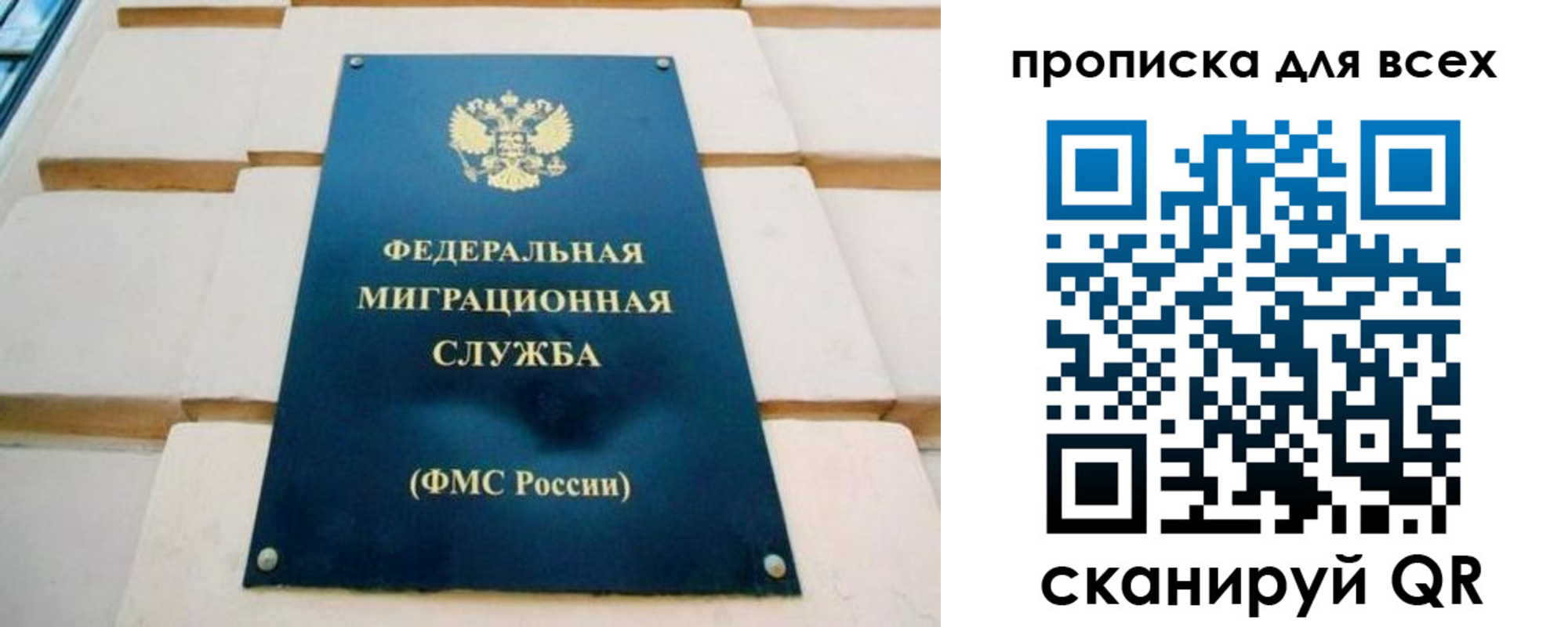 временная прописка в Корсакове