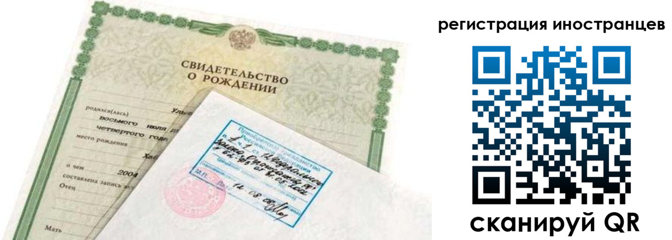 временная регистрация законно в Корсакове