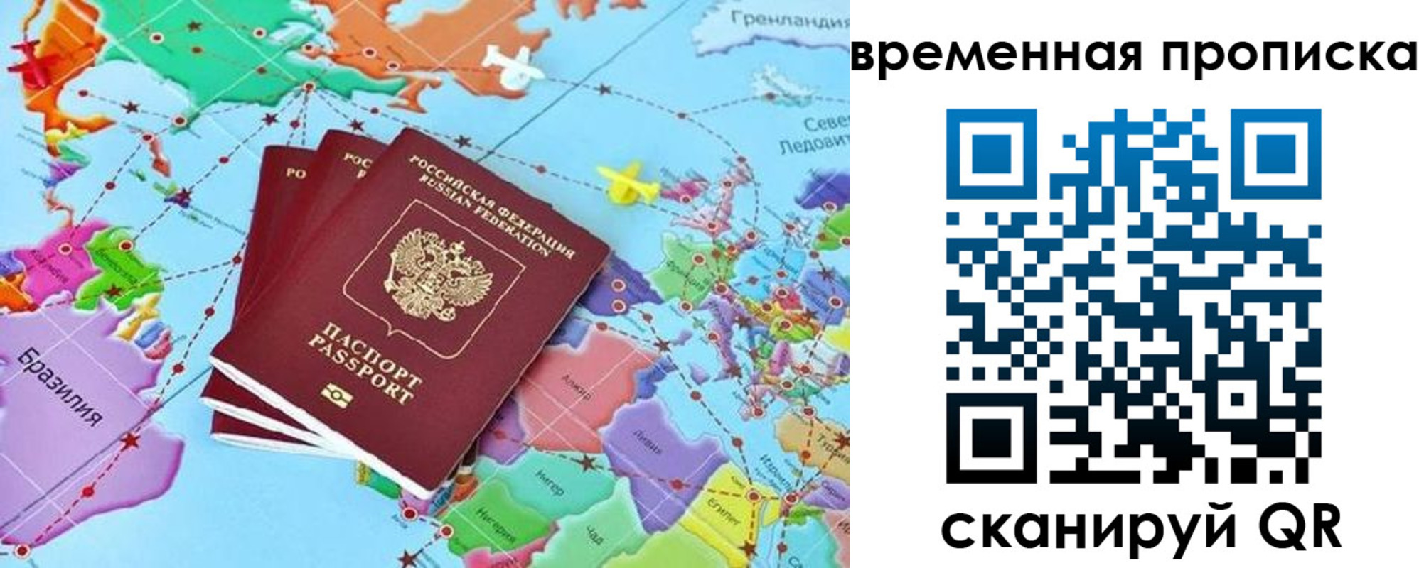 временная прописка в Корсакове
