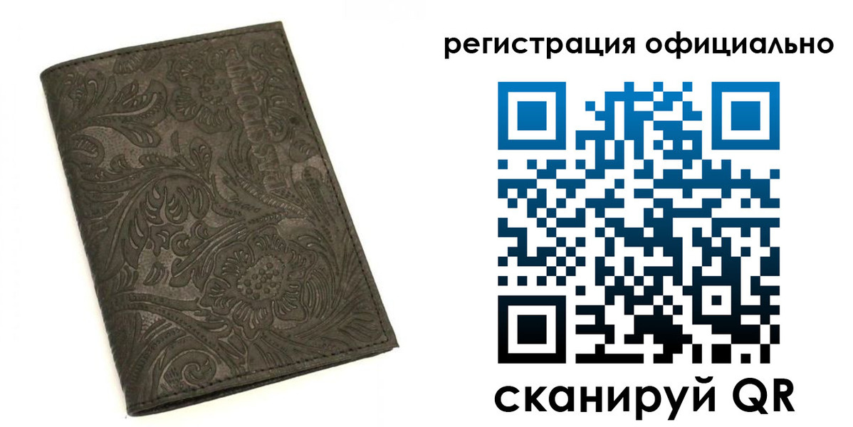 где прописаться в Корсакове